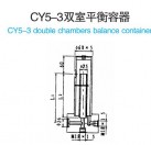CY5-3双室平衡容器